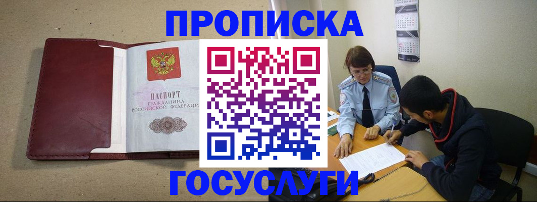 прописка для школы в Свердловской области