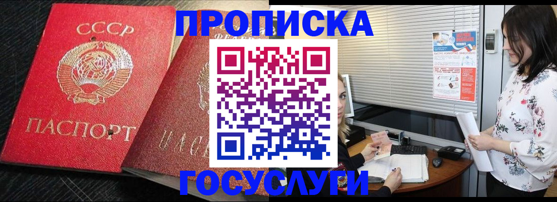прописка иностранных граждан в Свердловской области
