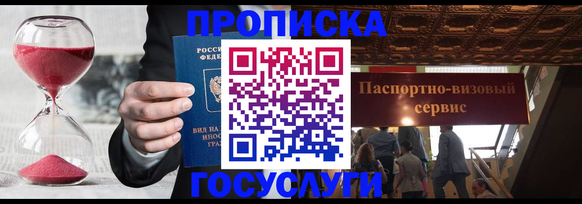 временная регистрация законно в Свердловской области
