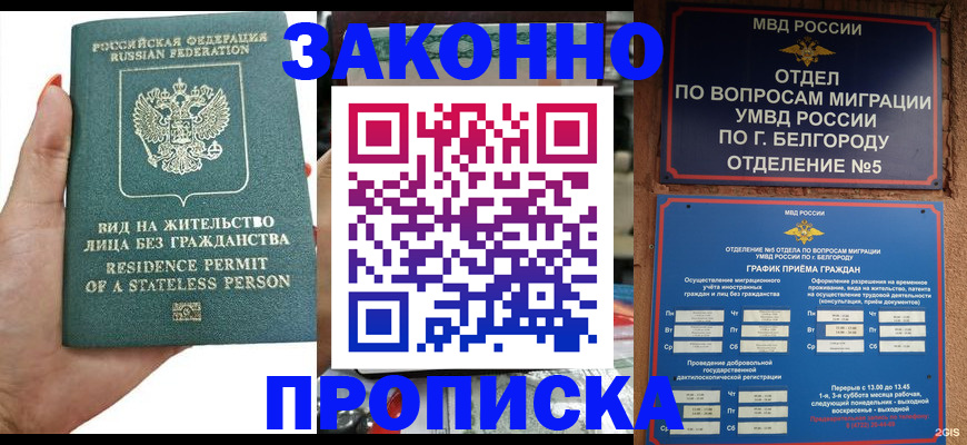 прописка для кредита в Свердловской области