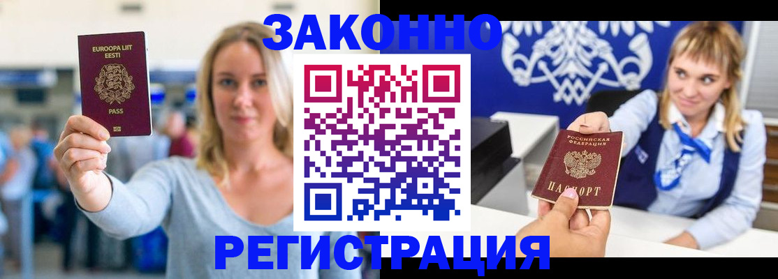 временная регистрация гарантия в Свердловской области