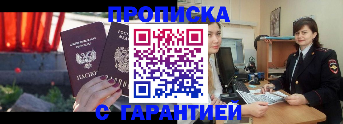 прописка ребенка в Свердловской области