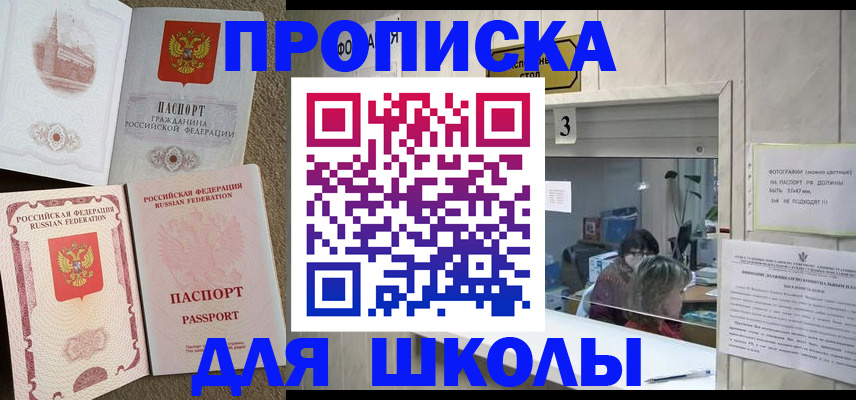 временная регистрация надежно в Свердловской области