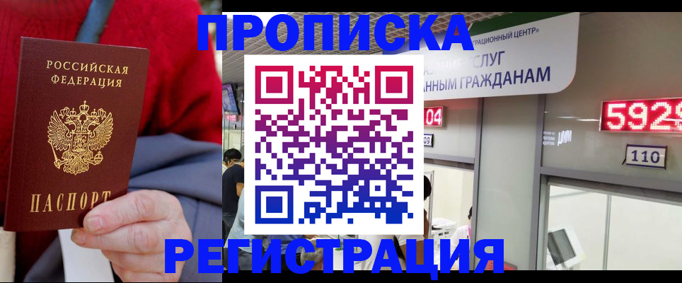прописка для военкомата в Свердловской области