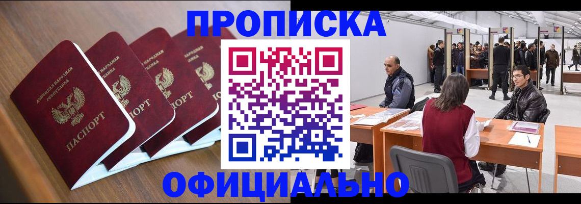 временная регистрация адрес в Свердловской области