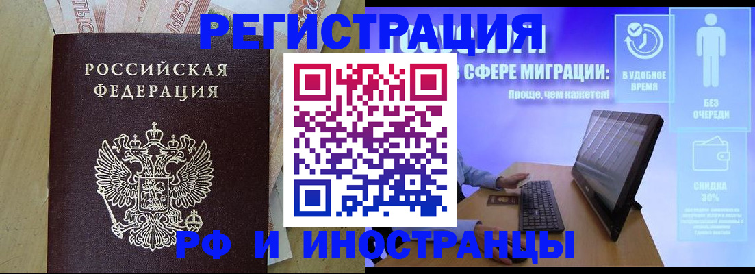 где прописаться в Свердловской области