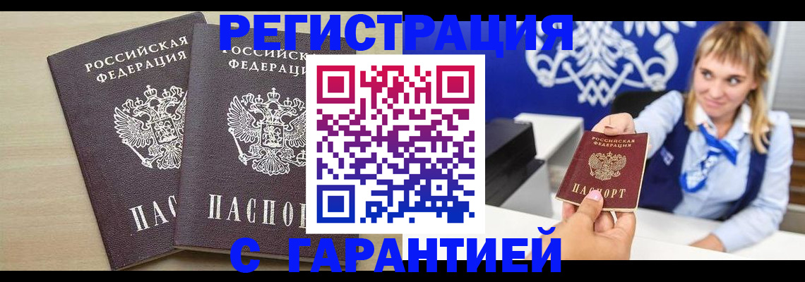 прописка иностранных граждан в Свердловской области