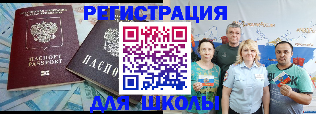 купить прописку в Свердловской области